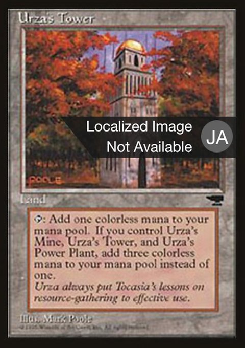 Urza's Tower