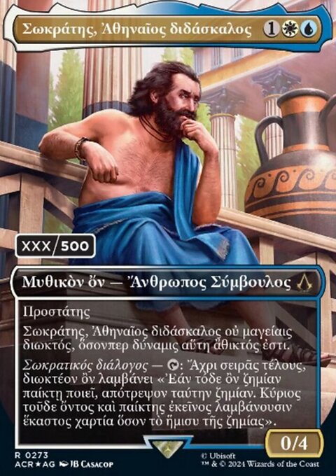 Sokrates, Athenian Teacher