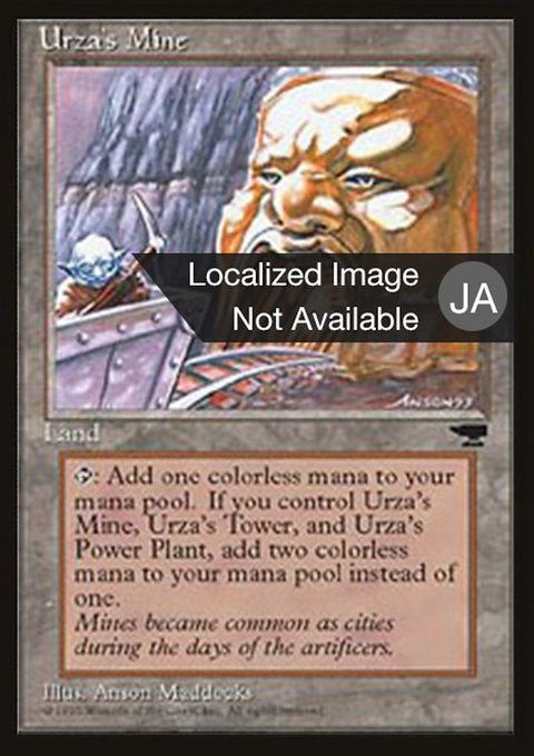 Urza's Mine