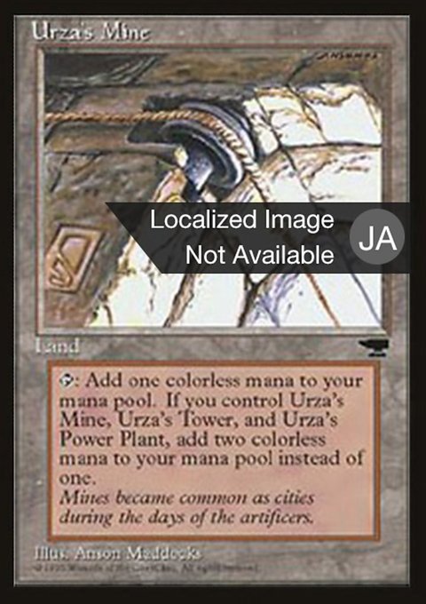 Urza's Mine