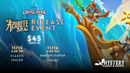 Lorcana Release Event: Set 6 Azurite Sea