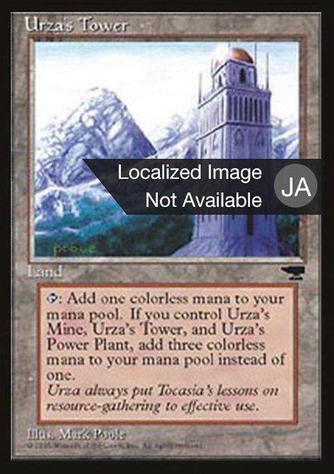 Urza's Tower