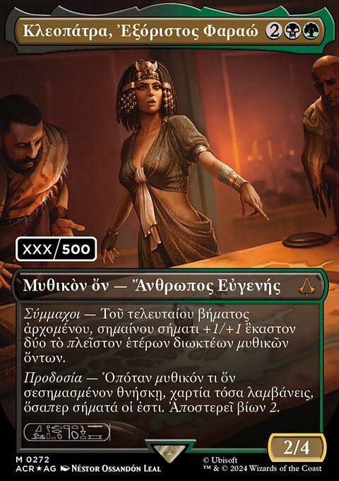 Cleopatra, Exiled Pharaoh