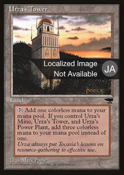 Urza's Tower