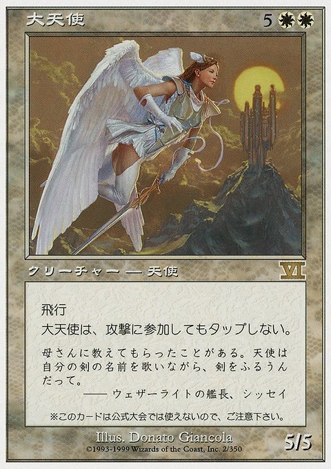 Archangel