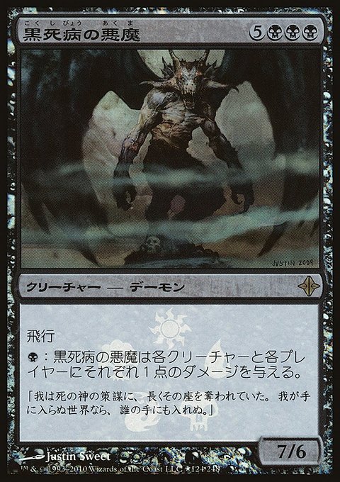 Pestilence Demon