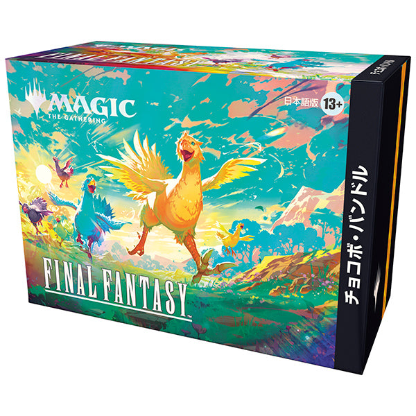 MTG: Universes Beyond- Final Fantasy Chocobox Bundle(FIN) MTG: Universes Beyond- Final Fantasy Chocobox Bundle(FIN)