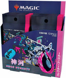 [JP] Neon Kamigawa Collector's Box